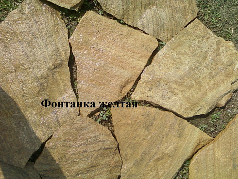 Kamenclub.ru: Песчаник пластушка "фонтанка" желтая (3,0 - 5,0 см)  купить в Сургуте песчаник желтая, рыжий, желтый песчаник колотый рваный со сколом облицовочный 16200 руб/м3   фото КАМЕНЬ КЛУБ