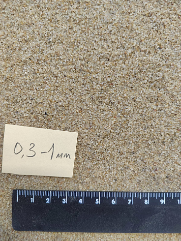 Кварцевый песок для площадок фр. 0,3 - 1 мм.  купить в Сургуте фото Камень Клуб